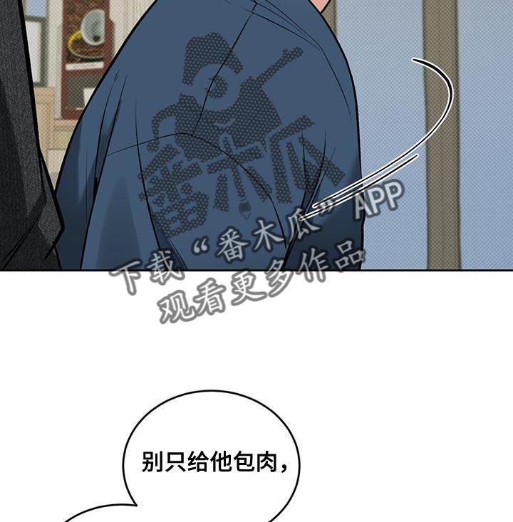 第18话 今天不行 第 11 页
