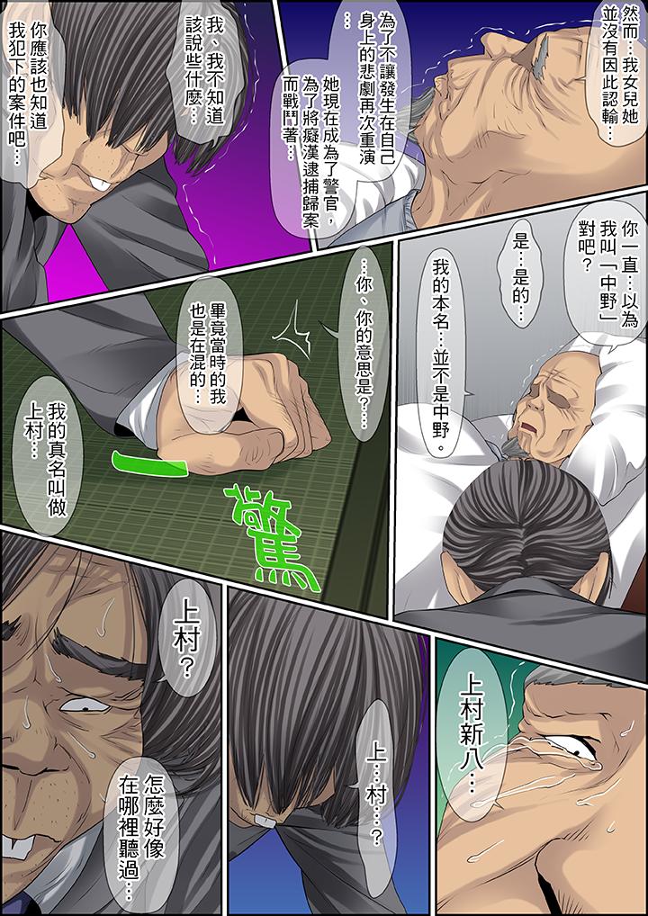 第70话 第 13 页