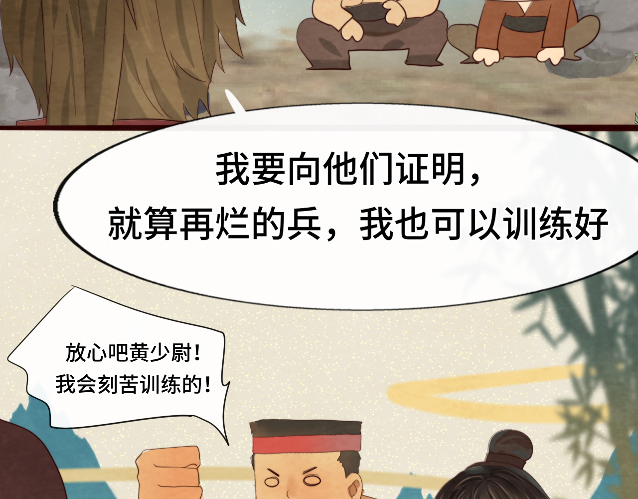 第39话命运的相遇 第 95 页