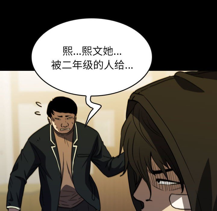 第 60 话 第 110 页