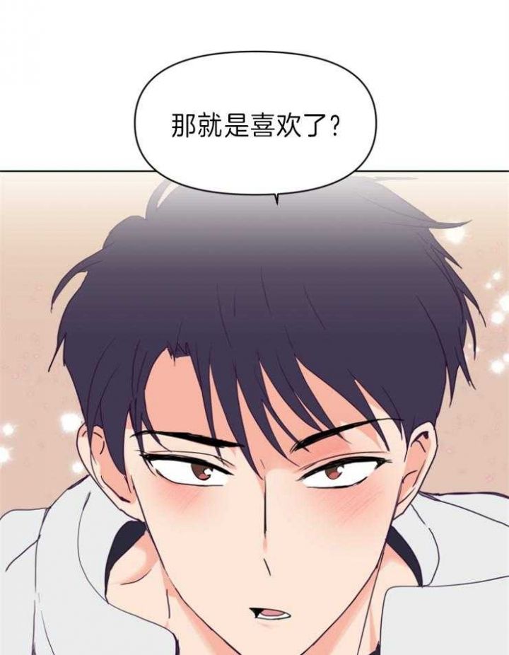 第3话 已经完了 第 6 页