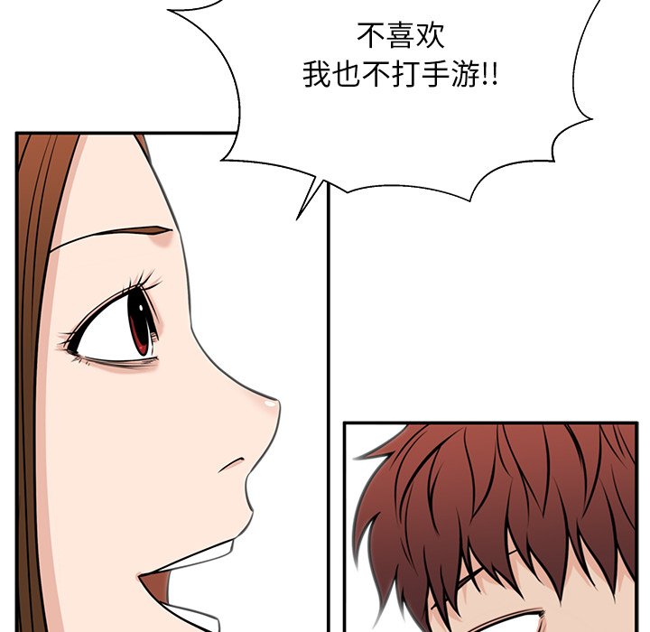 第36话 第 109 页