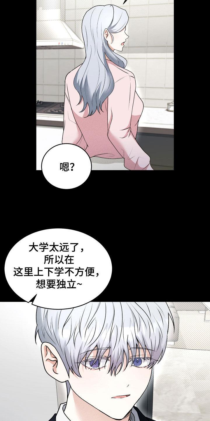 第41话 初恋 第 28 页
