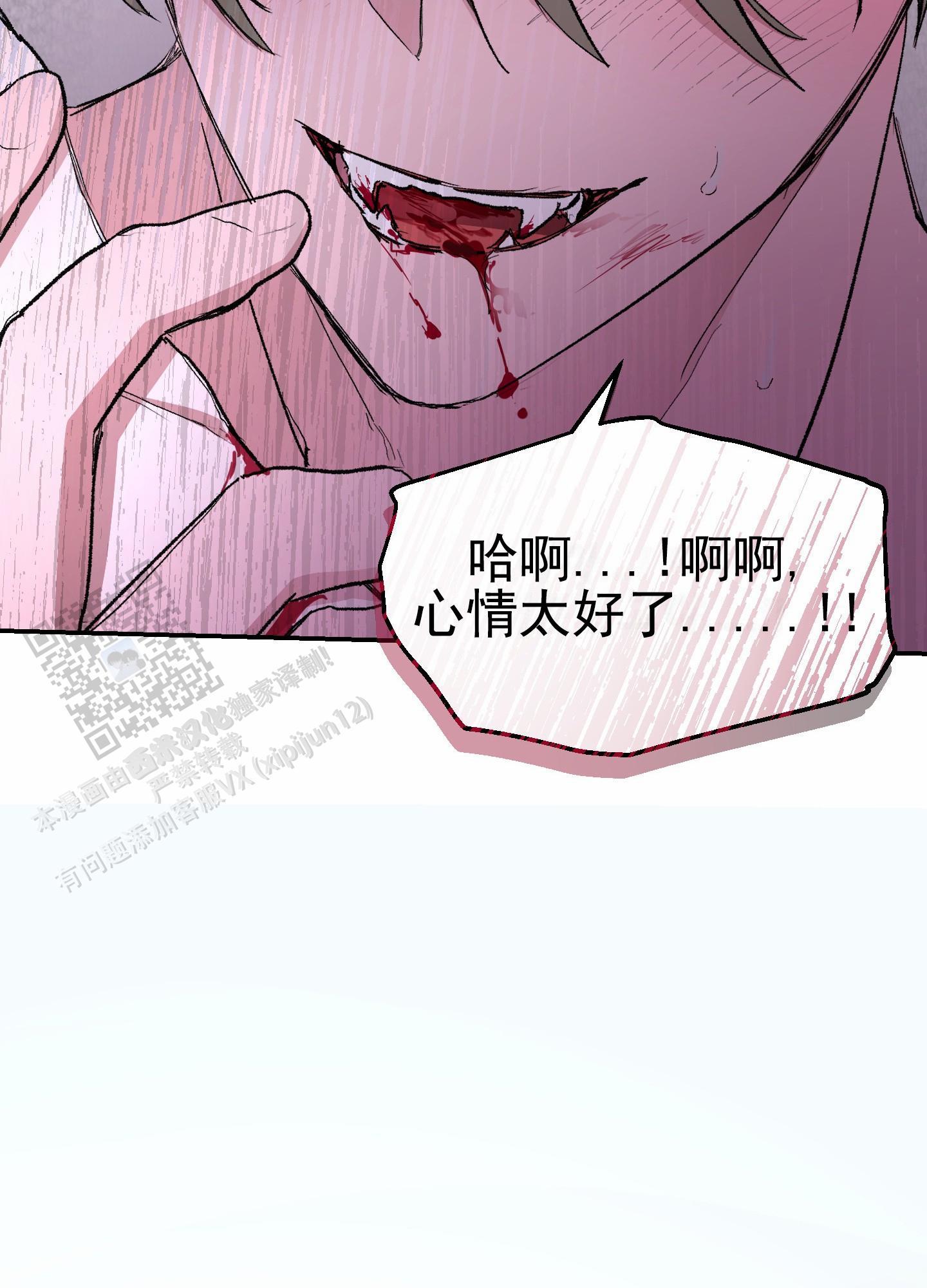 第7话 快疯了 第 32 页