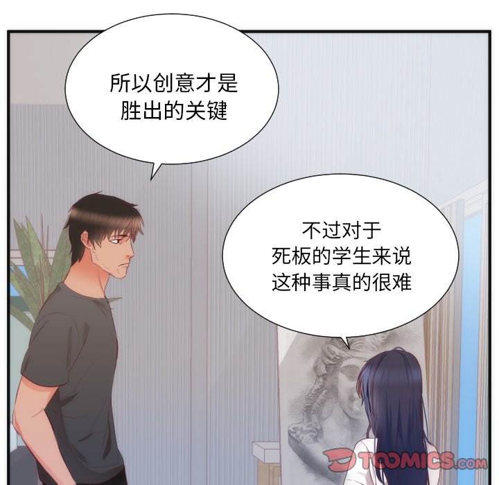 第17话 第 74 页