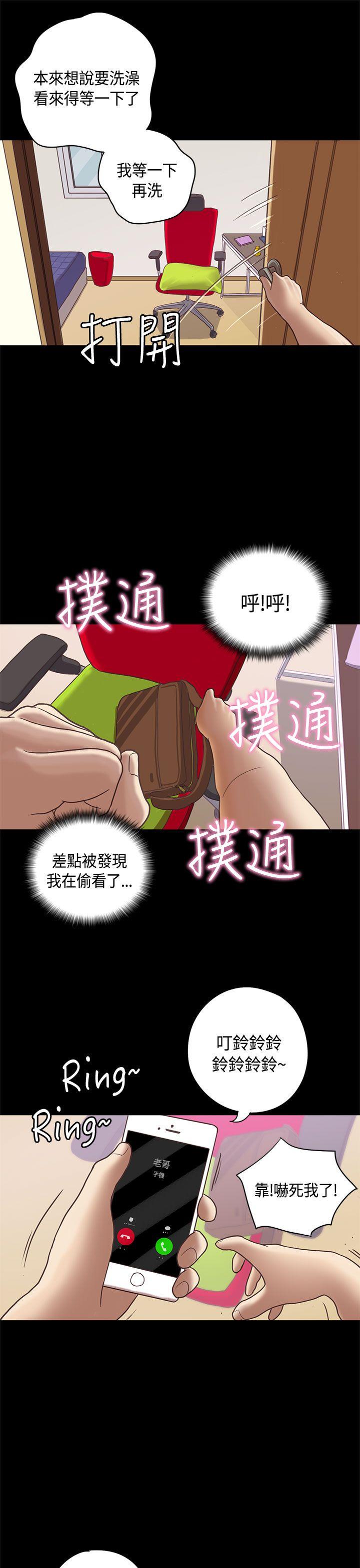 第9话 第 20 页