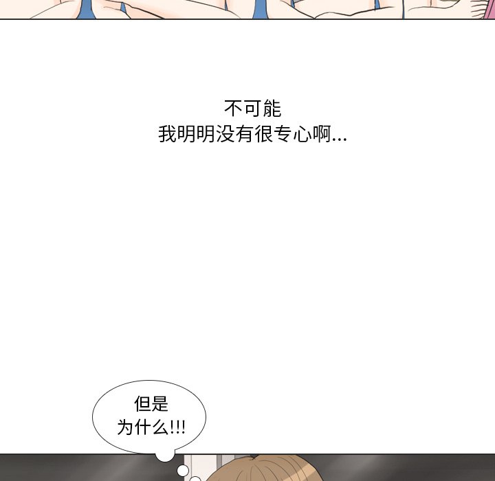 第29话 第 9 页