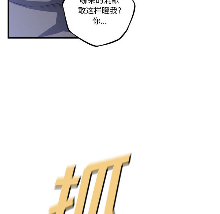 第171话 第 55 页