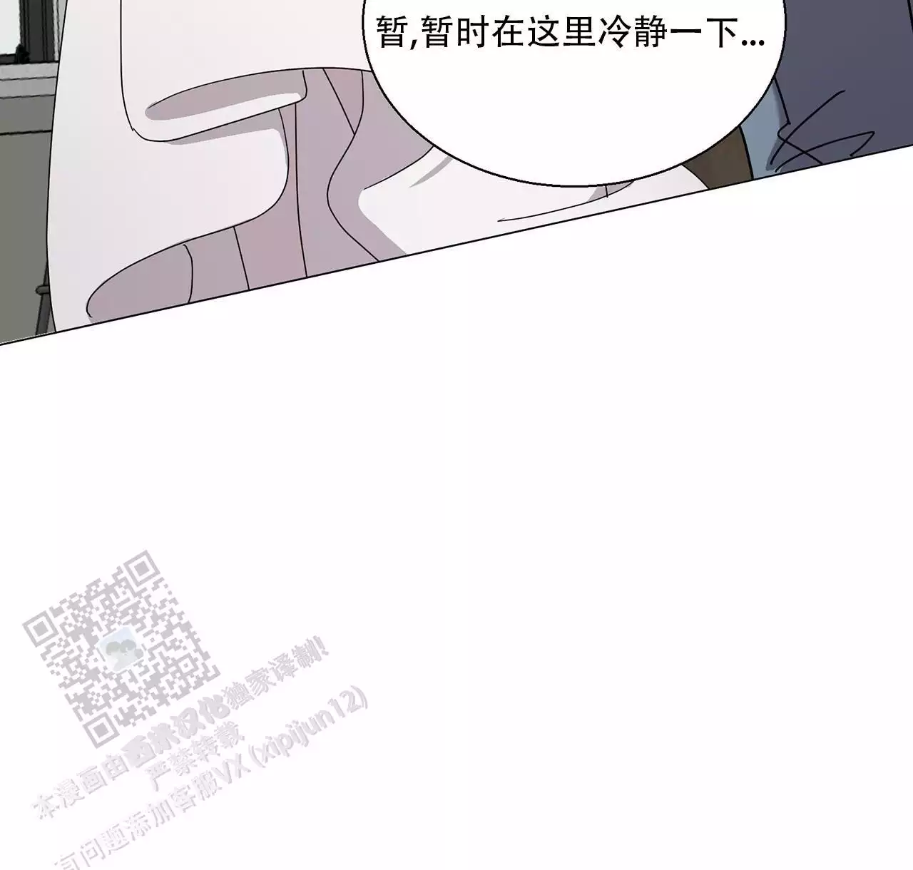 第8话 救救我 第 44 页