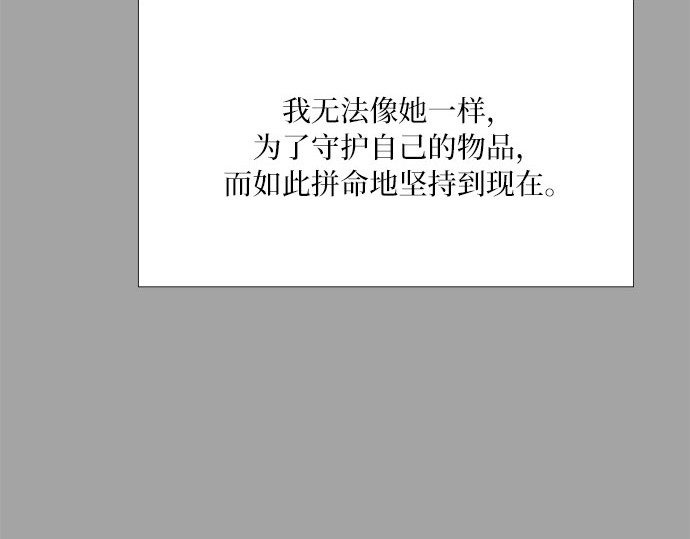 第50话 野兽和瘾君子 第 212 页