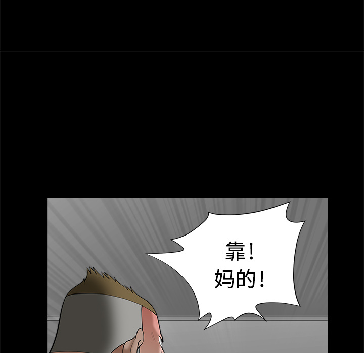 第7话 第 20 页