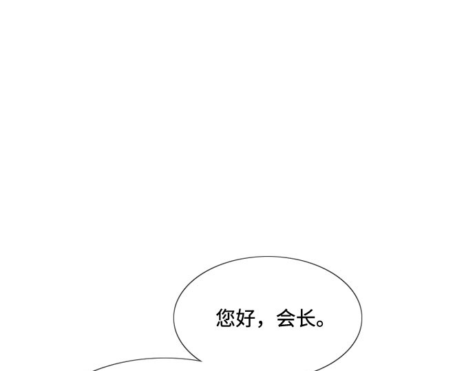 第22话 诗人的遗作（1） 第 82 页