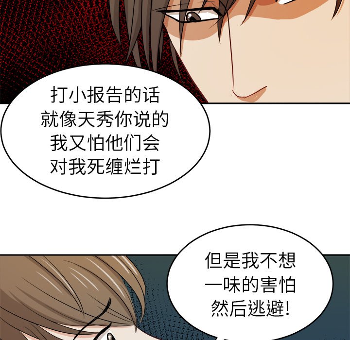 第21话 第 15 页