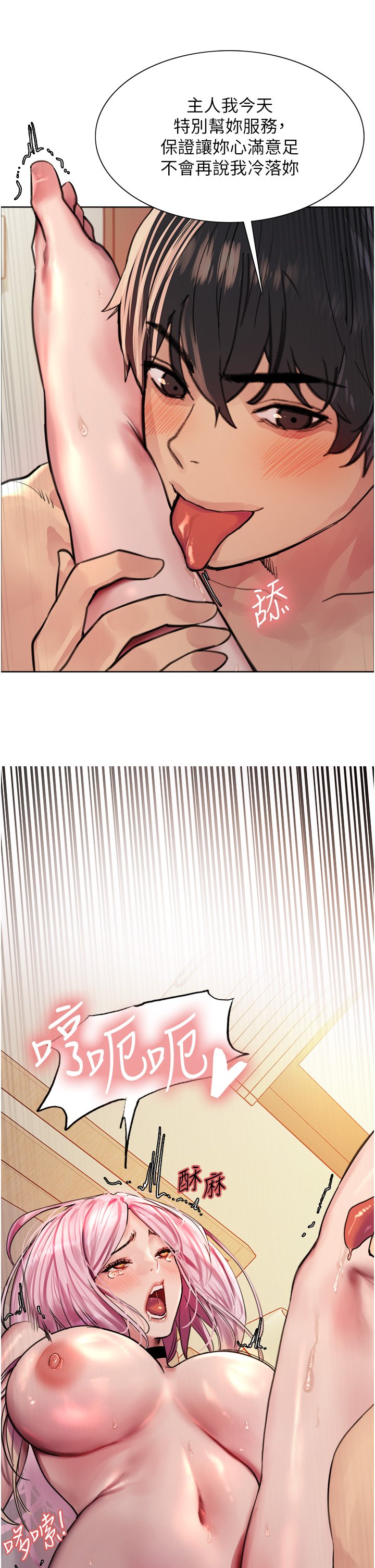 第40话 - 朱废，我喜欢你…!! 第 43 页