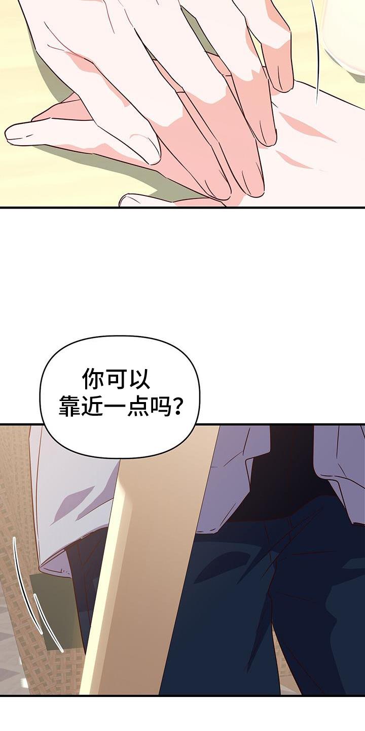 第39话 ：逃避 第 13 页
