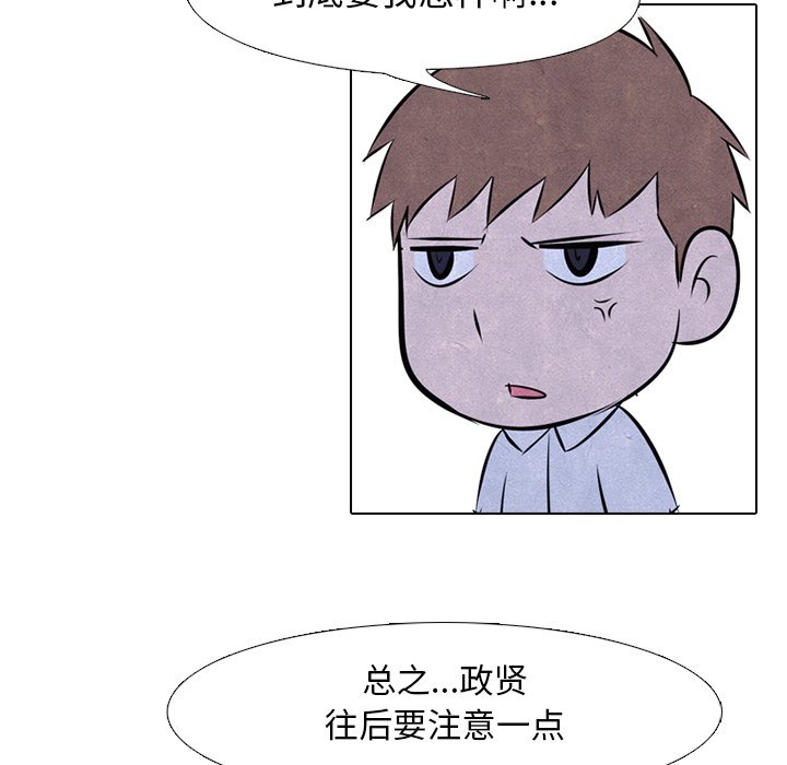 第39话 第 57 页