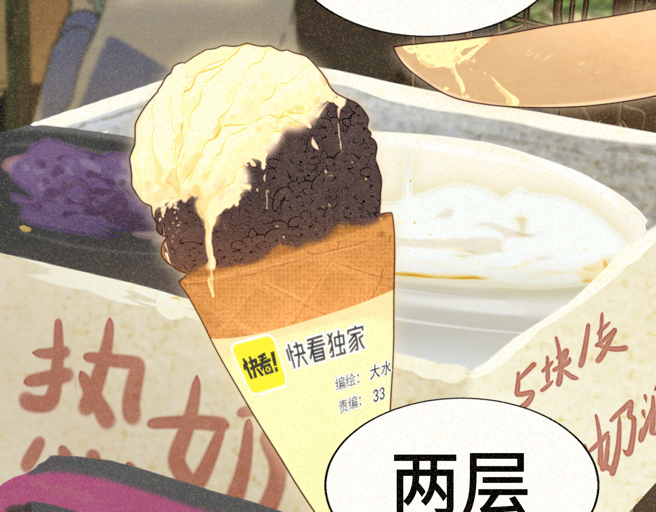 第79话青春是无解的命题 第 3 页