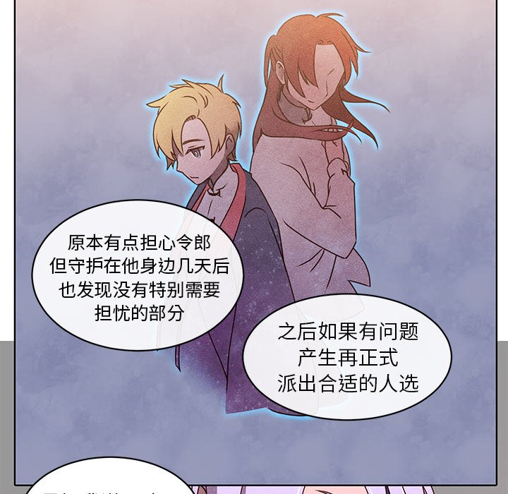 第21话 第 39 页
