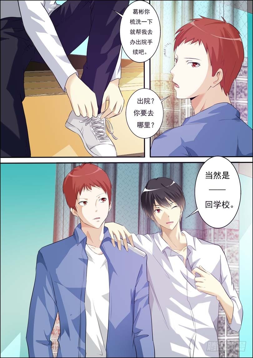 第四十四话 第 7 页