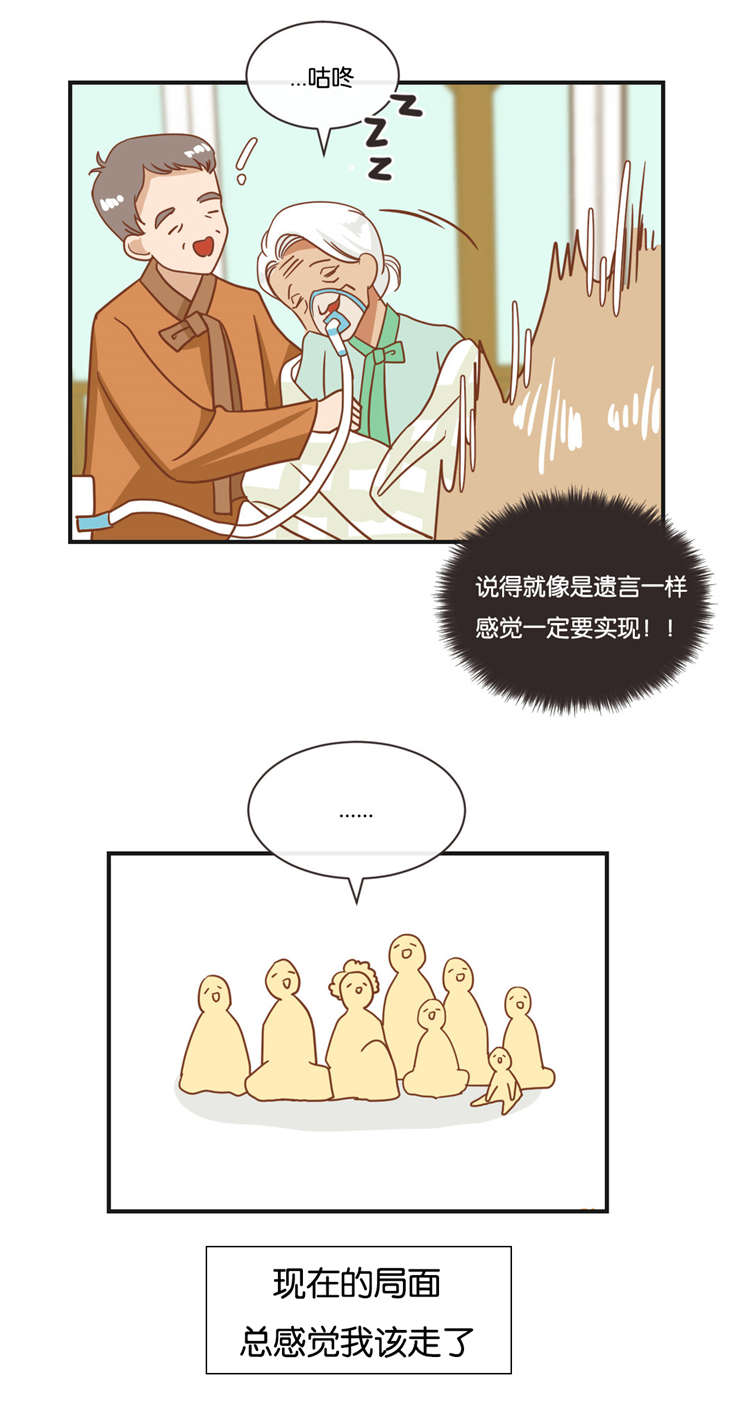 第21话 第21话 第 5 页