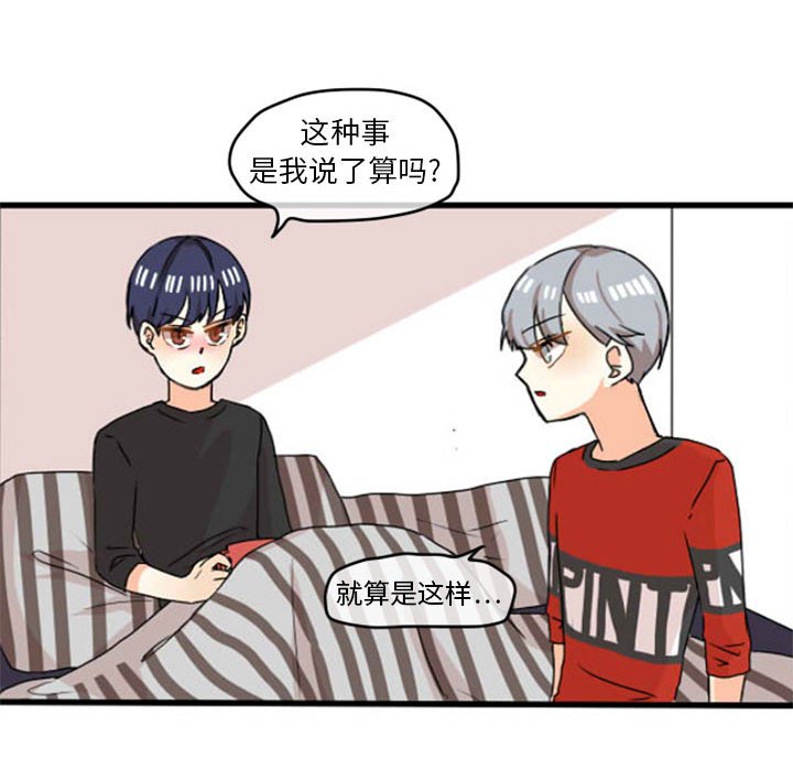 第12话 第 40 页