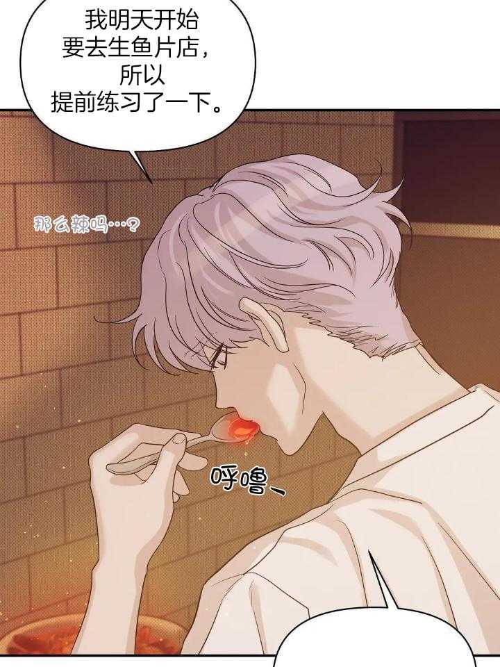 第135话 第135话 第 10 页