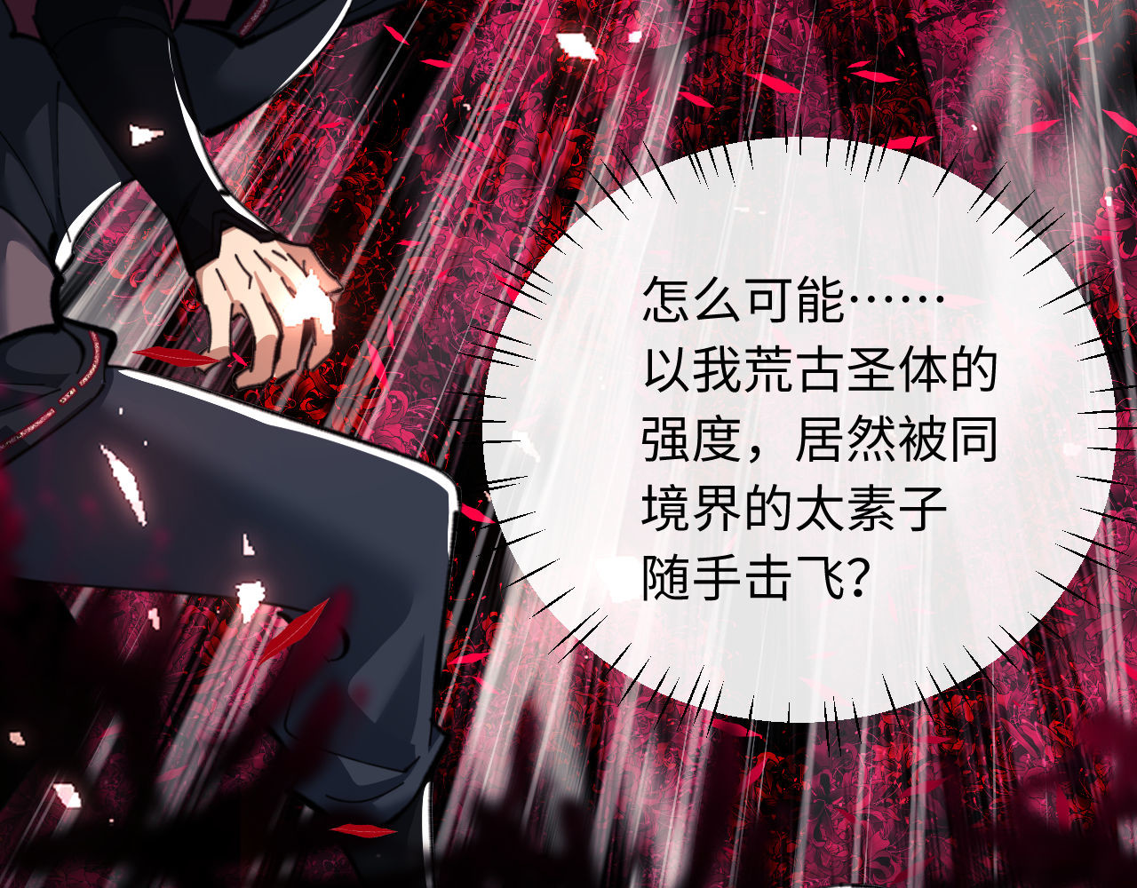 第11话 不是你死，就是我亡！ 第 12 页