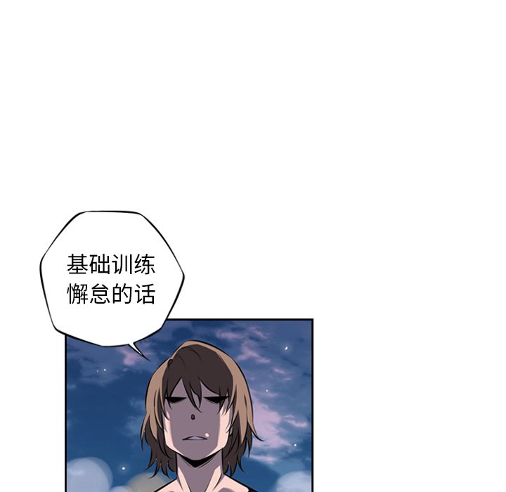 第72话 第 52 页