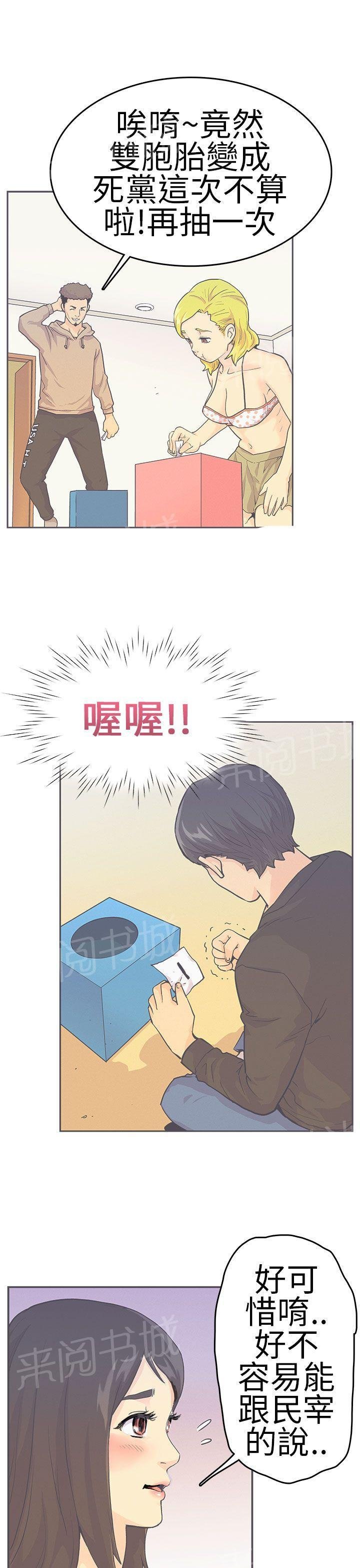 第8话 换组 第 8 页