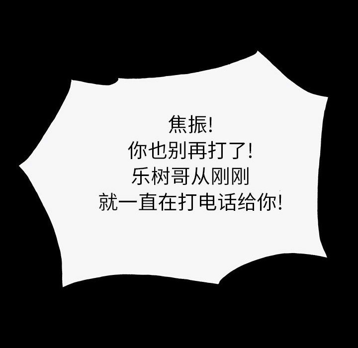 第98话 第 139 页