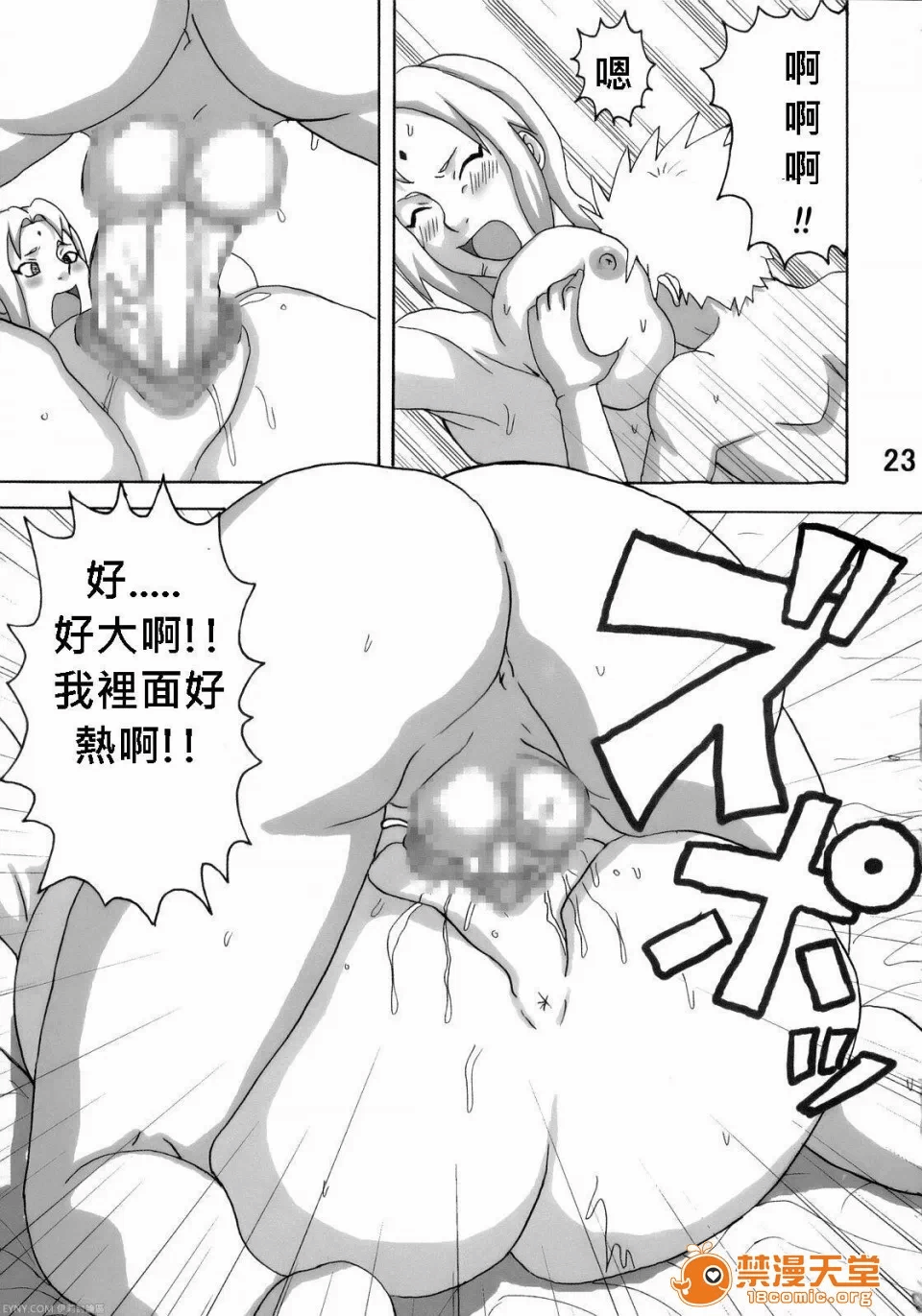第一话 第 24 页