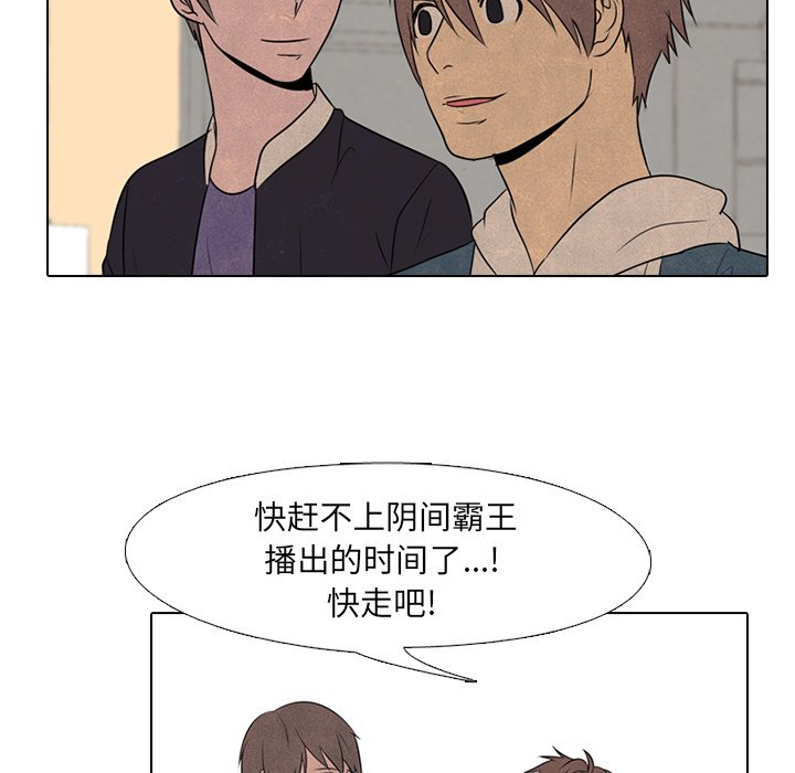 第71话 第 69 页