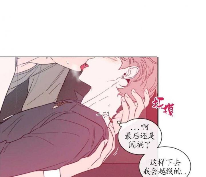 第22话 意外发展 第 12 页