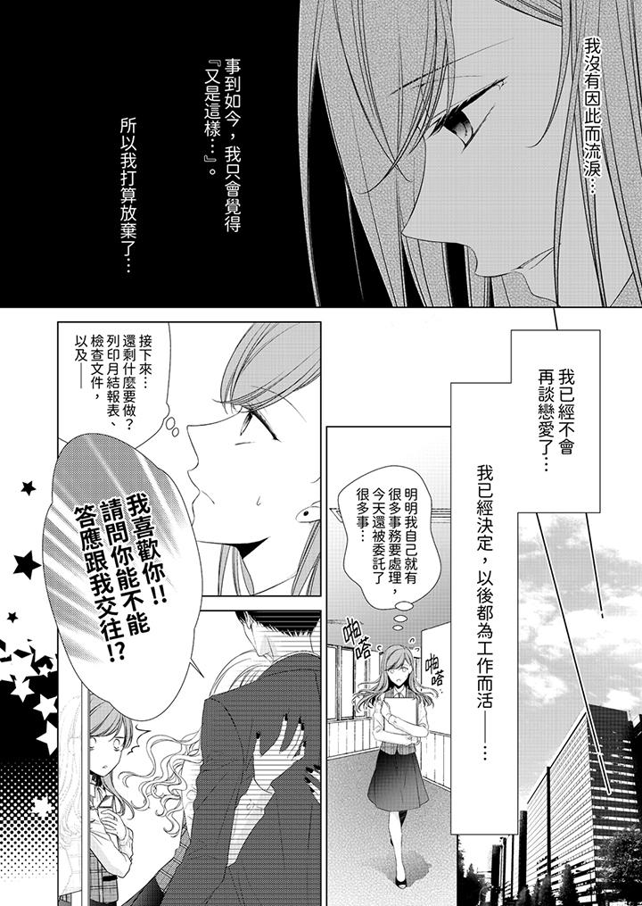 第1话 第 3 页