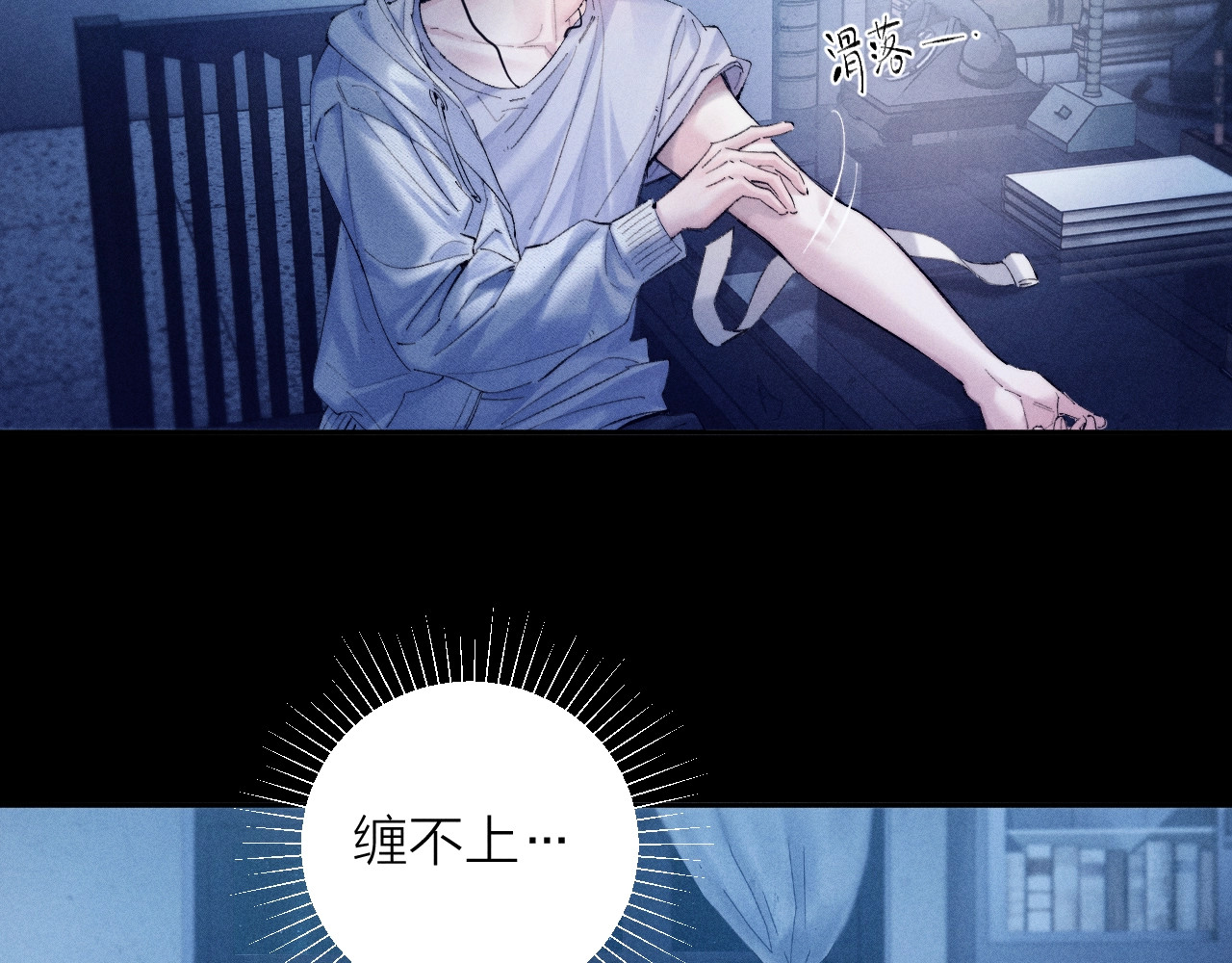第27话 监视 第 65 页