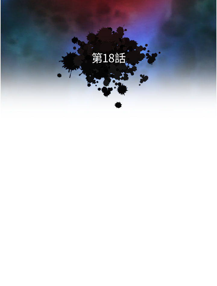 第18话 - 公然欺辱良家妇女 第 5 页