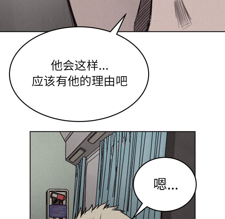 第19话 第 51 页