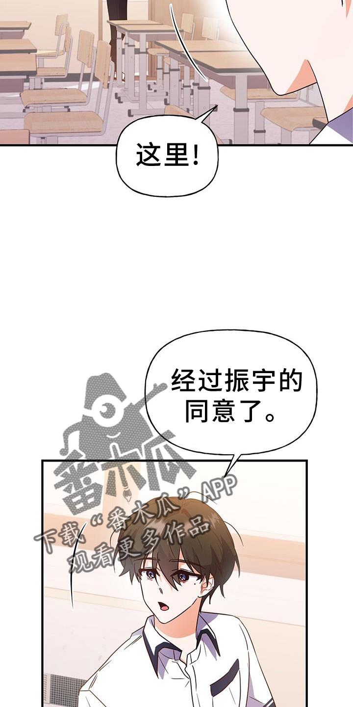 第25话 自习室 第 28 页