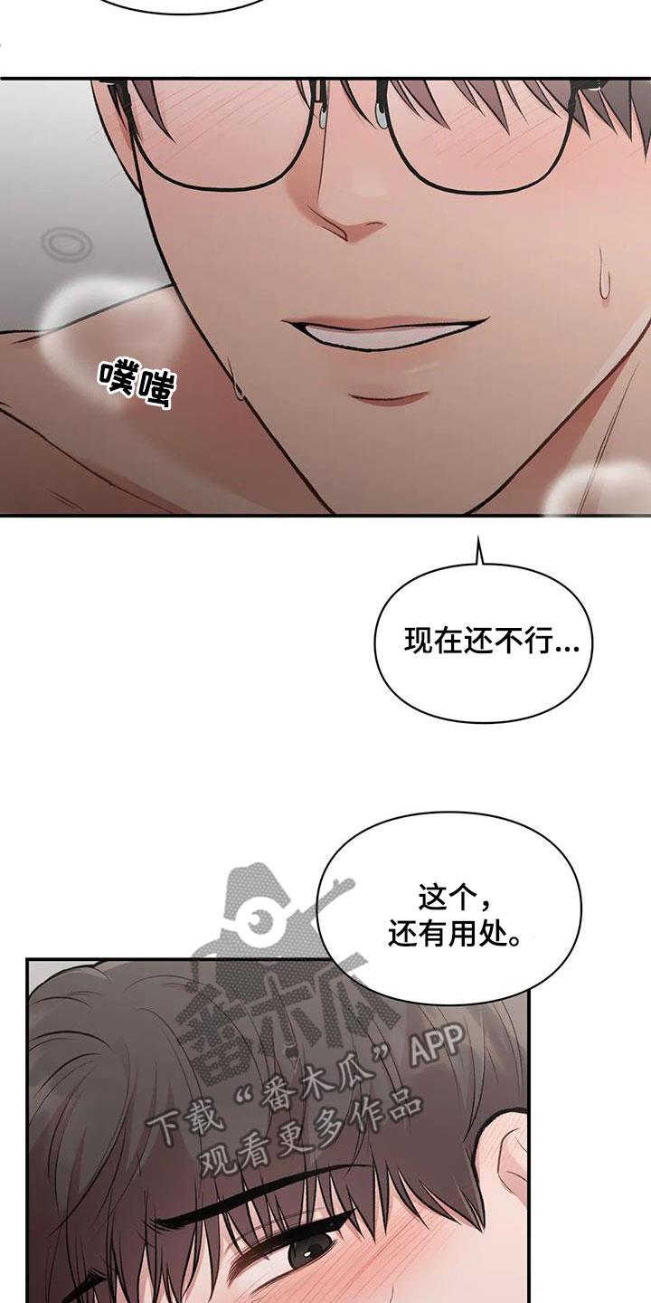 第52话 兴奋 第 6 页