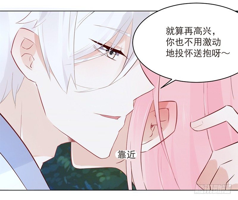 005 投怀送抱 第 22 页