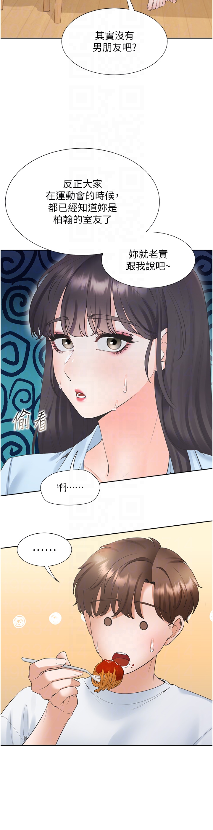 第74话 - 妳也喜欢柏翰吗? 第 22 页