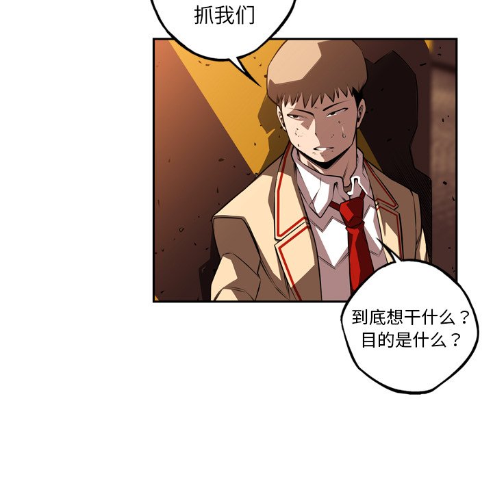 第111话 第 61 页