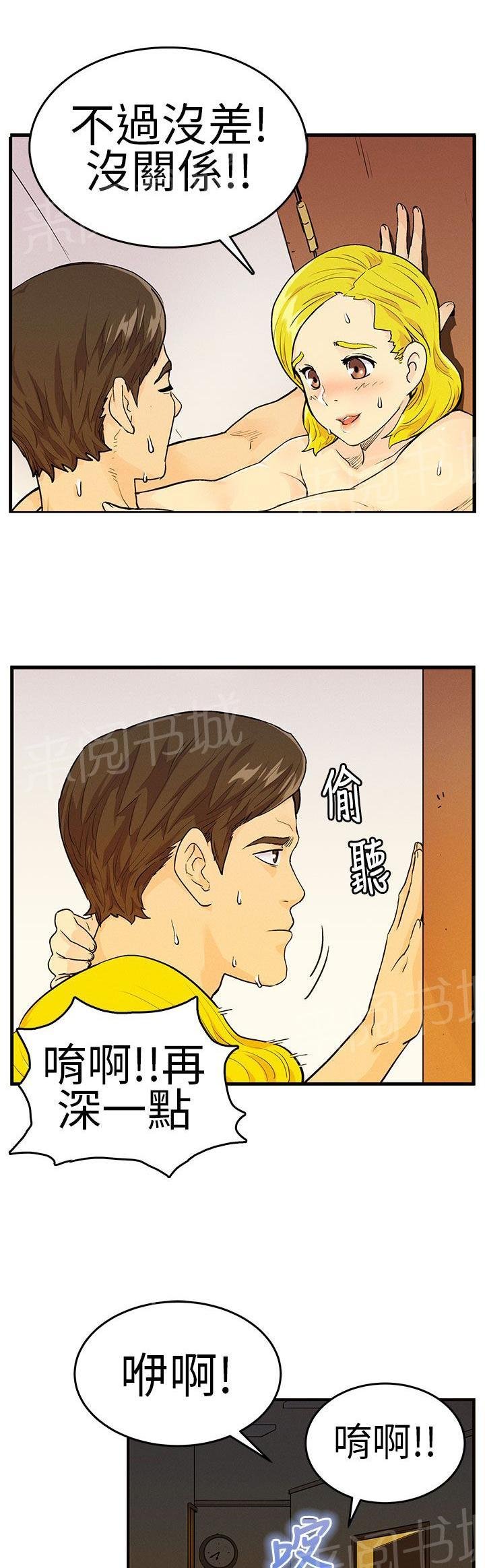 第9话 失落 第 6 页