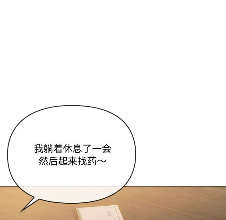 第12话 第 31 页