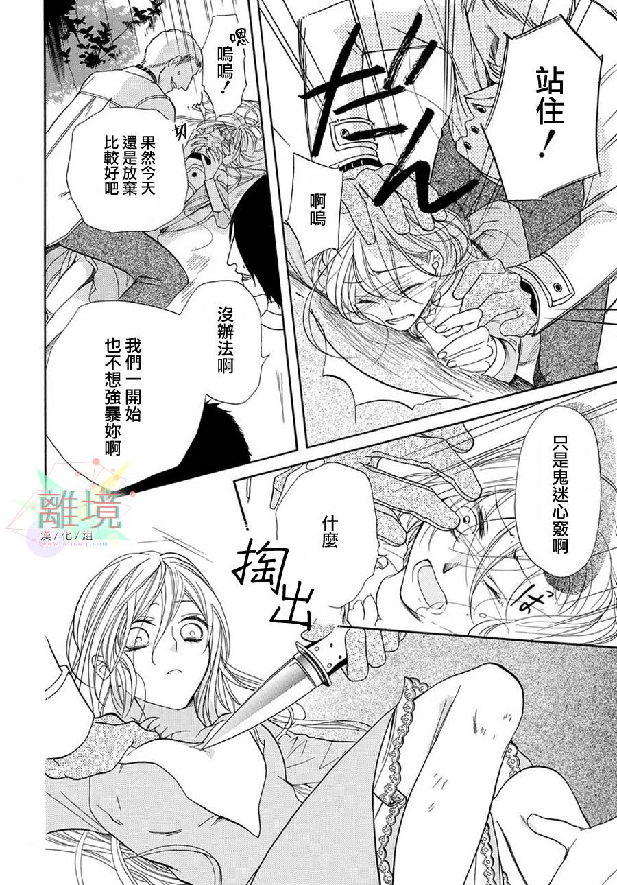 短篇 第 25 页