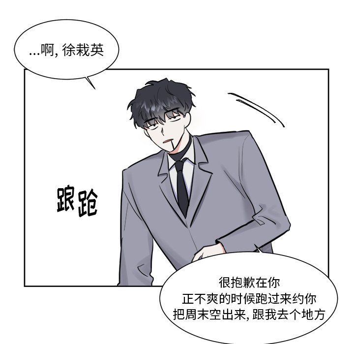 第17话 第 51 页