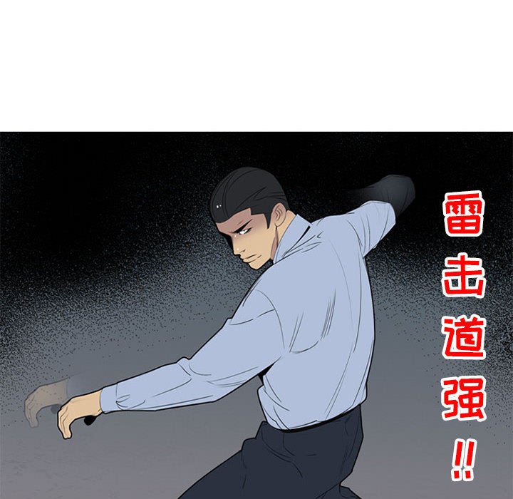 第52话 第 8 页