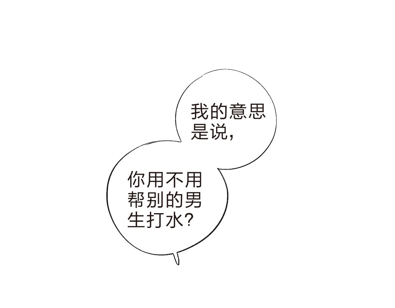 第19话 了解 第 61 页