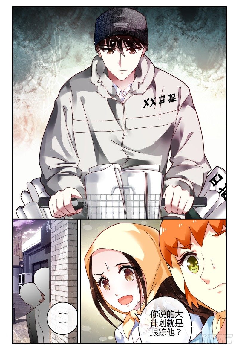 092跟踪 第 10 页