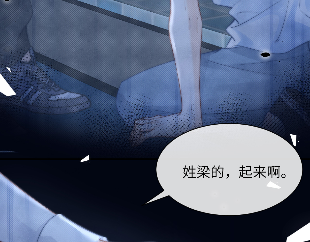 第14话 尴尬的相遇 第 63 页